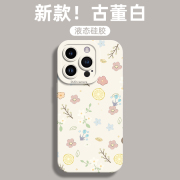 夏天小清新碎花适用苹果14pro手机壳iPhone14promax保护套13的硅胶1211高级感十四plus镜头全包p女款圣铂