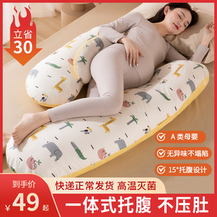孕妇枕护腰侧卧侧睡枕孕托腹枕头，孕期u型枕，抱枕专用神器垫靠用品g