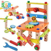 拆装玩具儿童鲁班螺母益智组合椅螺丝，工具椅子拆卸拼装组装拧百变