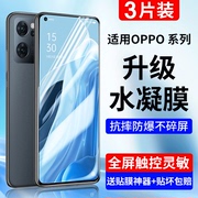 适用oppoReno7钢化膜9Reno5/6/8手机4se水凝3Pro+全屏5g覆盖蓝光Reno10全包十reno11膜保护贴5k防窥A2PRO