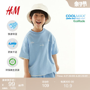 hm童装男童t恤夏季coolmax®印花图案，凉感排汗短袖上衣1225915