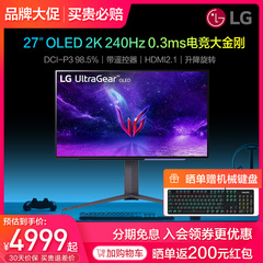 LG27英寸OLED2K240Hz显示器
