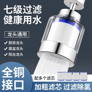 厨房水龙头过滤器延伸器家用自来水净水器防溅头嘴过滤净化器神器