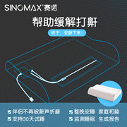 SINOMAX/赛诺智能鼾声干预优眠枕帮助缓解打鼾枕头记忆枕头枕芯