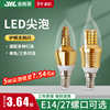 金雨莱LED蜡烛灯泡E27E14螺口5W双色可调玉米灯水晶吊灯节能光源
