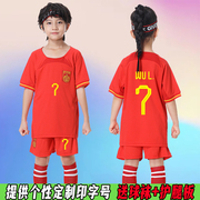 国家队中国儿童足球队服套装亲子表演服运动训练比赛定制球衣