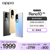 OPPO Reno10 5G 智能拍照快充电竞游戏影像手机学生opporenoreno9reno8