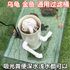 乌龟缸过滤器低水位龟池龟箱内置过滤自动吸粪鱼缸三合一净水设备