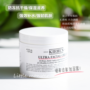 保税仓！kiehl's科颜氏高保湿面霜125ml契尔氏角鲨烷补水滋润面霜