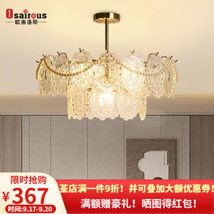 欧塞洛斯(osairous)led吊灯法式轻奢客厅水晶吊灯现代简约珍珠