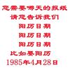 1990年 1991年 1992年 1993年 1994年代生日报纸出生人民日报