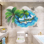 瓷砖贴卫生间浴室防水贴纸，自粘卧室墙面，装饰房间布置3d立体墙贴画