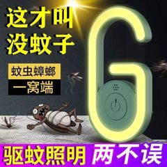 204黑科技驱蚊神器款小夜全自动