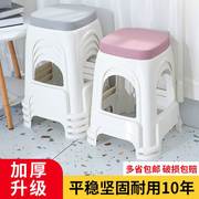 加厚塑料凳子熟胶家用塑胶，高凳板凳方凳，客厅餐桌椅子大人结实登子
