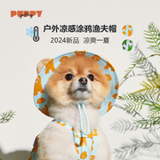 韩国puppygallery涂鸦凉感狗狗帽子，小型犬夏季外出防晒遮阳渔夫帽
