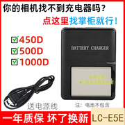适用佳能LP-E5电池充电器EOS 500D 450D 1000D X2 X3 单反相机