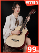 单板初学者吉他民谣38寸41寸木吉他学生新手练习入门琴男女生乐器