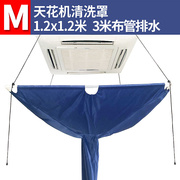 清洗空调接水罩挂式1.5P通用加厚接水袋家用空调清洗罩工具