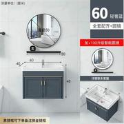 绘晴psr55(60)太空铝浴室柜，卫生间洗手柜，组合现代简约洗脸盆酒店