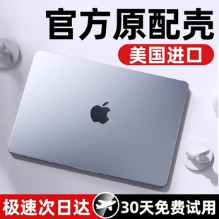 适用苹果macbookair保护壳mac笔记本2023M2电脑pro套macpro14寸13透明macbookairm2膜M1配件2022软16mbp15 M3