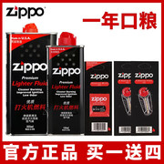 zippo打火机油zppo煤油，专用油火石棉，芯zipoo美国正版配件