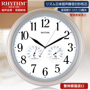 rhythm丽声钟表客厅餐厅厨房卧室，静音时钟温湿度，显示创意挂钟家用