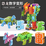 恐龙数字变形玩具机甲战队汽车，合体机器人儿童男孩益智3-4岁6宝宝