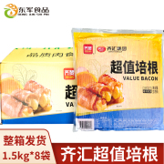 齐汇超值培根1.5kg*8包早餐手抓饼培根 片三明治披萨烘培烧烤肉片