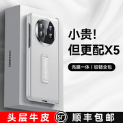 乐比亿适用华为x5手机壳matex5折叠屏华为mate的保护套lx壳膜一体真皮铰链全包Mete典藏版高端防摔外壳男