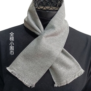 棉质短款窄交叉小围巾薄方巾灰色黑色护颈纯色秋冬季男女围脖