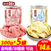 金梅姜100gx5罐装蜜饯冰醋姜零食(姜零食)湖南特产红姜片生姜丝