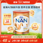 澳洲Nestle雀巢超级能恩全护A2超级酪蛋白婴幼儿DHA奶粉1段