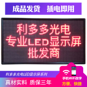 LED显全示屏户外防水广告电子屏幕门头滚动走字室内p10整屏成品