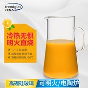 Trendglas Jena凉水壶大容量德国进口耐高温玻璃冷水壶果汁分享杯