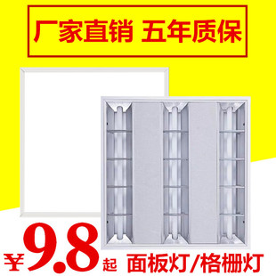 led格栅灯600x600平板灯，嵌入式办公室面板灯，3001200工程吊顶灯盘