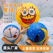 儿童手工diy月球灯手绘星球灯小夜灯亲子手工材料包团建玩具