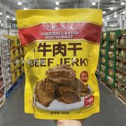 开市客烧肉达人沙嗲味牛肉干480克含12小包澳洲肉源卤味零食