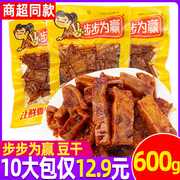 步步为赢美味豆干湖南长沙香干豆腐零食小吃休闲食品60g10大包装