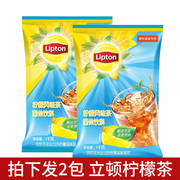 Lipton立顿柠檬茶1KG*2 冰爽红茶粉风味固体饮料速溶冲饮果汁