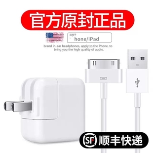 适用ipad123充电器iphone4s宽口4代手机数据线苹果第一代老款平板电脑a1395套装1416快充头1396