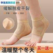 硅胶脚后跟保护套脚膜袜子，护脚足跟保湿袜防裂贴凝胶防脚干裂神器