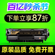 震印适用惠普m1136碳粉易加粉cc388ahp1108p11061007p1008388am1213nf粉盒1216nfhm126anw88a硒鼓