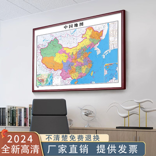 2024最新版高清中国世界地图，挂画实木框办公室，装饰画带框挂图定制