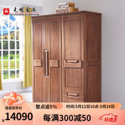 光明家具三门衣柜衣橱，立柜榆木实木衣柜，2103a-150三门衣柜