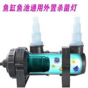 JEBO佳宝UV-H鱼缸紫外线杀菌灯水族箱鱼池杀菌灯净水水族用品
