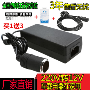 车载电器家用电源转换器，220v转12v15a180w大功率点烟器直流变压器