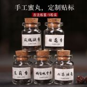 古法手工香丸纯天然蜜丸香囊球传统香薰扩香电熏古法合香蜜制熏香