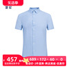 BONI/堡尼春夏蓝色时尚化纤短袖衬衫商务混纺衬衣男GL366A71B