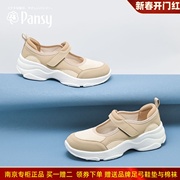 Pansy日本女鞋休闲运动厚底浅口单鞋宽脚拇外翻魔术贴妈妈鞋4101