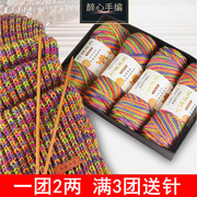 50%羊毛中粗手工编织毛衣线245棒针，毛线围巾线材料，包彩色(包彩色)花色线团